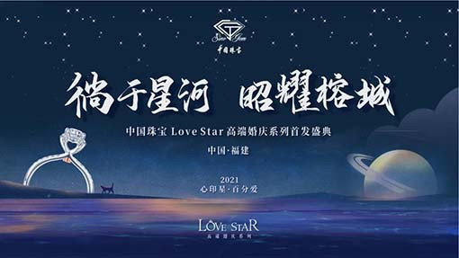 Love star߶˻ϵƷڸŵϼ