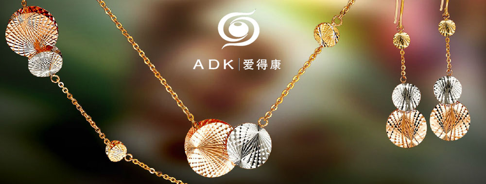 adk爱得康-中国k金第一家