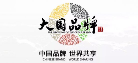 周六福珠宝cctv1大国品牌养成记