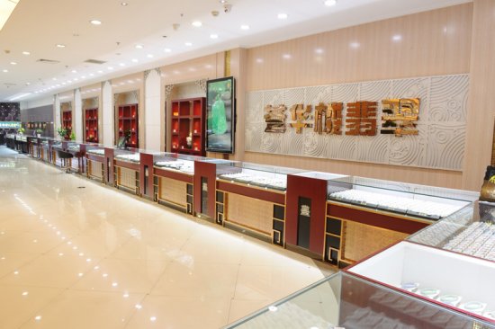 荟华楼珠宝招聘